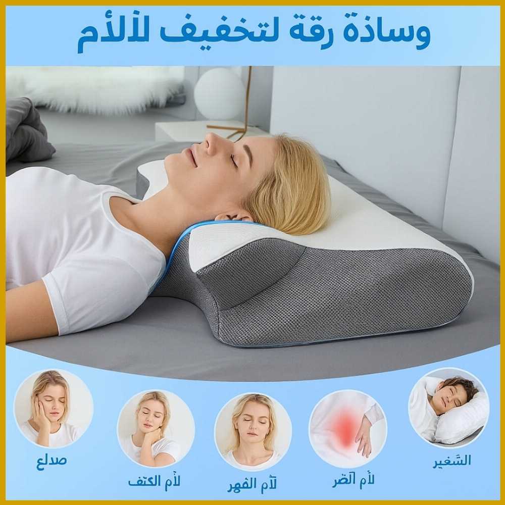 Back Medical Pillow | الوسادة الطبية لدعم الظهر