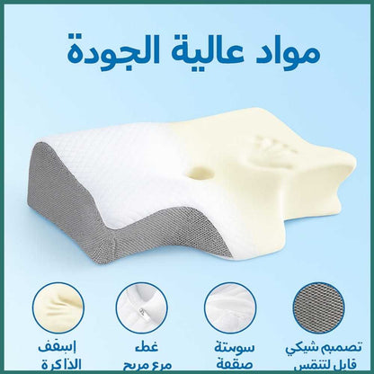 Back Medical Pillow | الوسادة الطبية لدعم الظهر